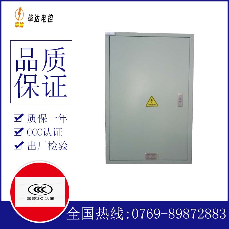 莫力达瓦汇流箱