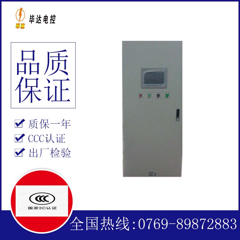 莫力达瓦变频控制箱
