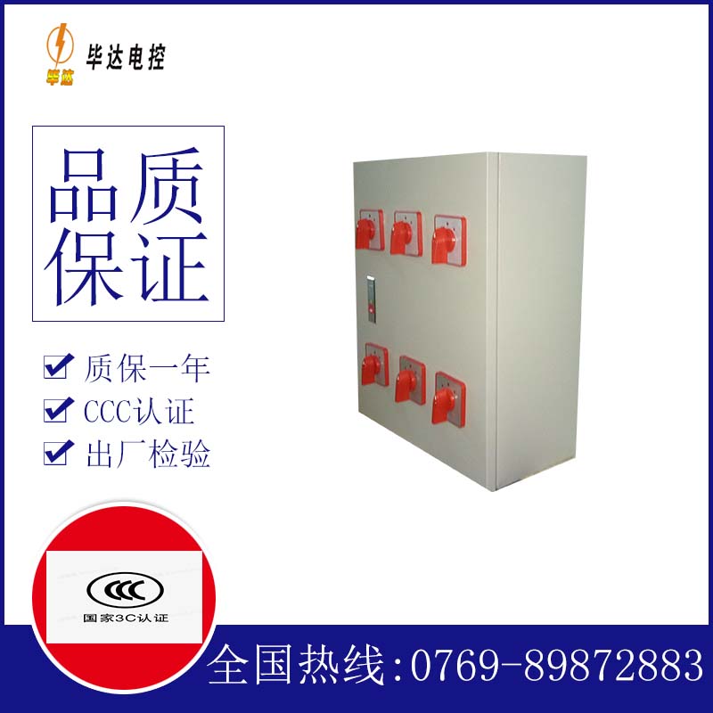 莫力达瓦电器控制箱