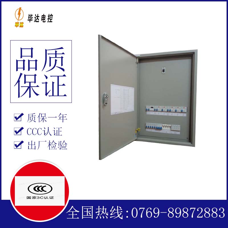 莫力达瓦照明控制箱