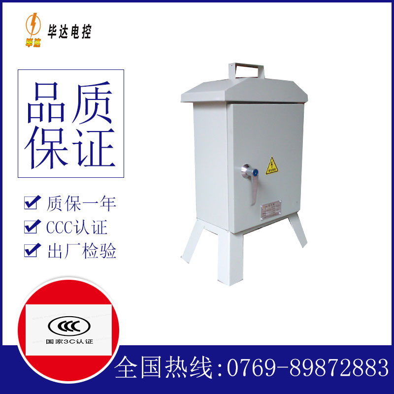 莫力达瓦临时控制箱